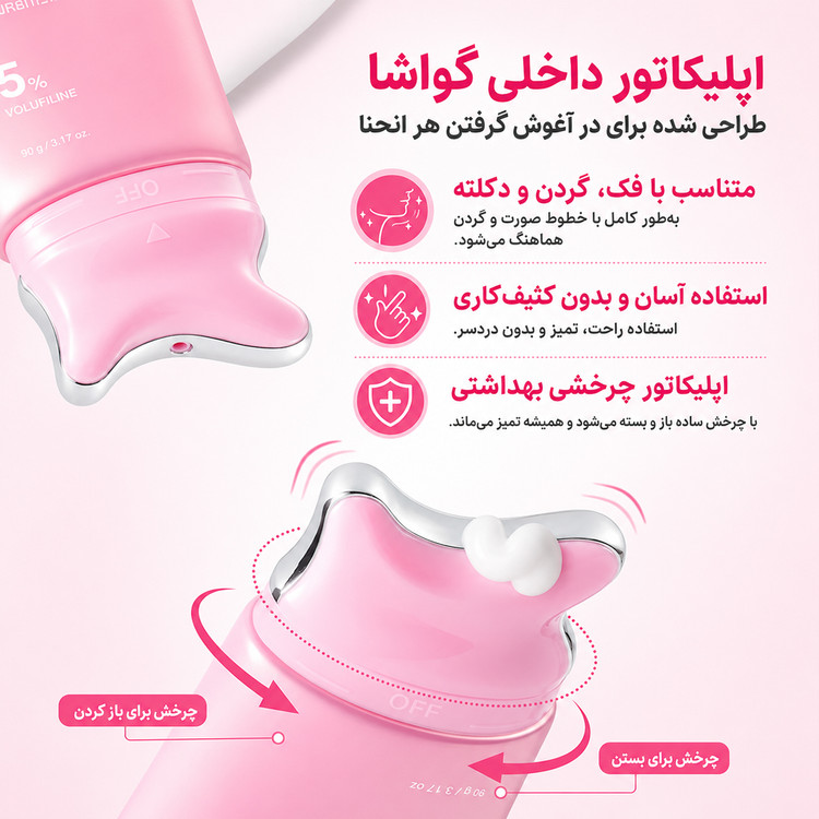 کرم جوانساز و لیفتینگ گواشا مدیکیوب مدل PDRN Collagen Gua Sha حجم 90 گرم